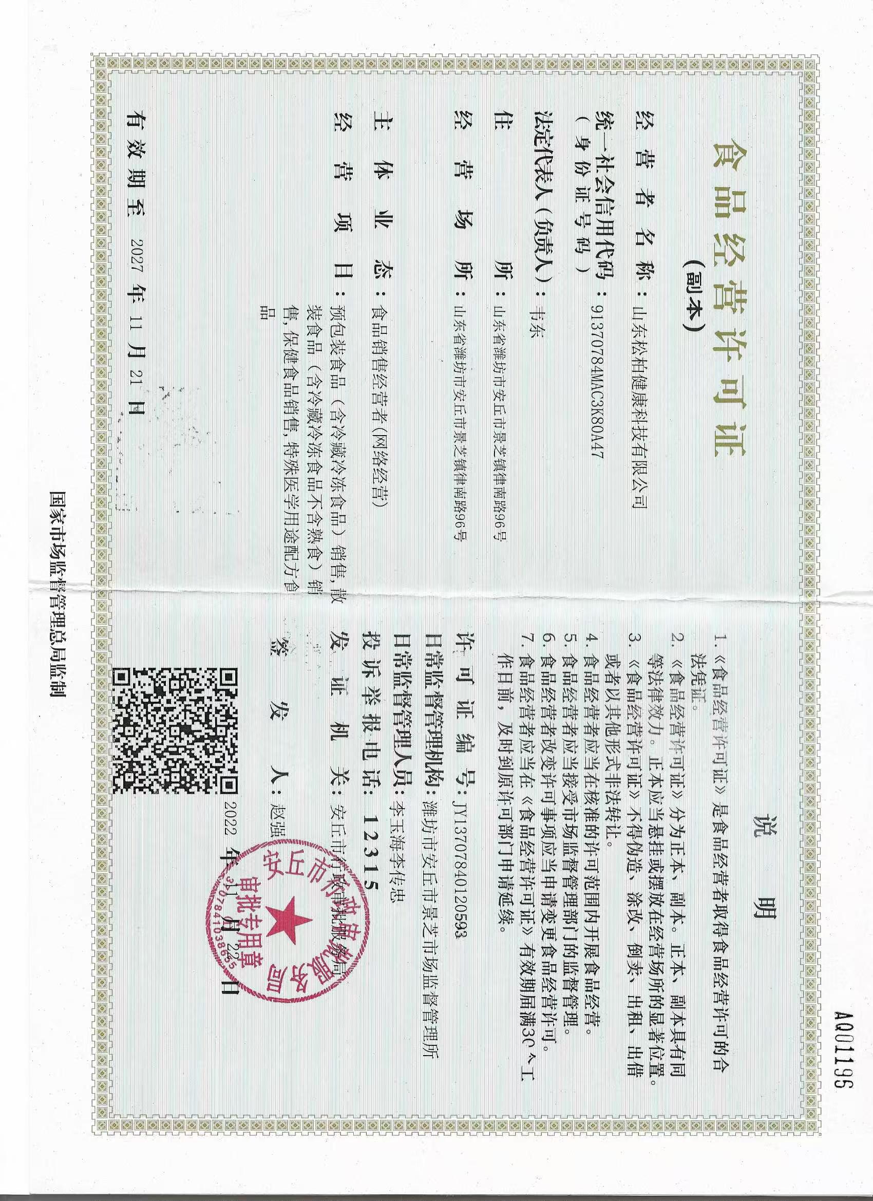 CMA检测报告内页