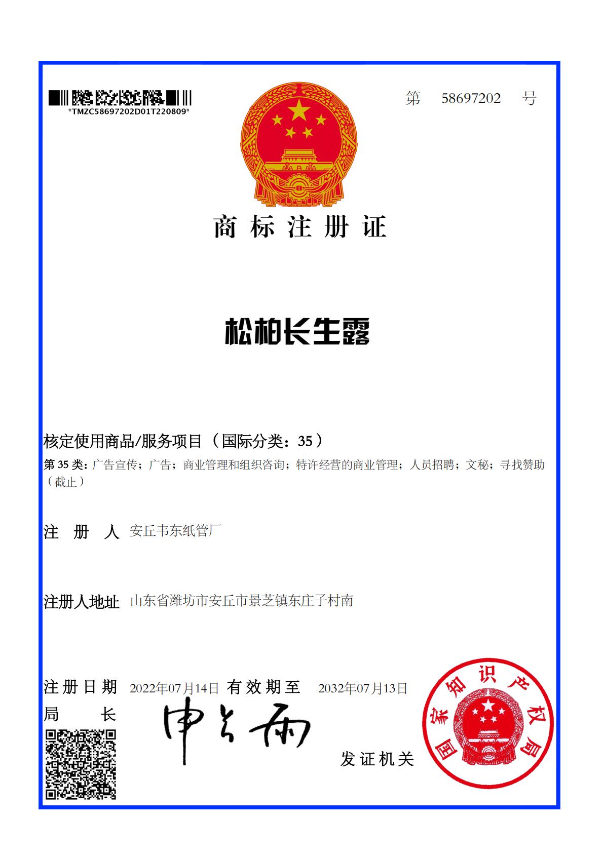 生产用水检测报告（43项）