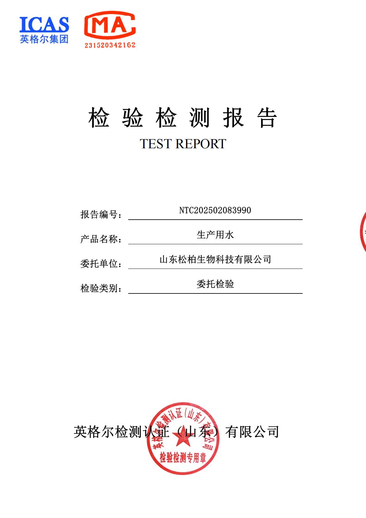 商标注册证（第32类）